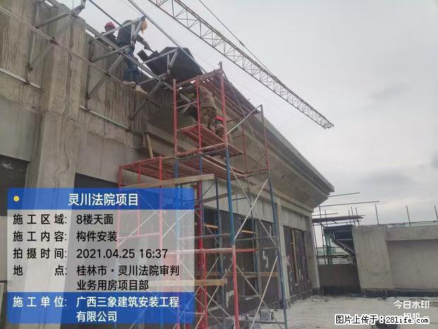 【广西三象建筑安装工程有限公司】广西桂林市灵川县法院项目 - 新手上路 - 哈尔滨生活社区 - 哈尔滨28生活网 hrb.28life.net