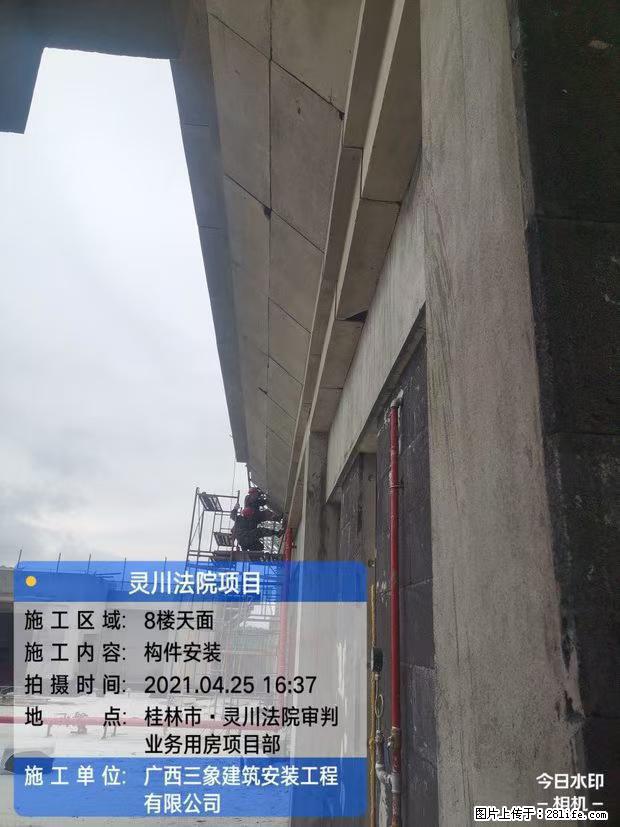 【广西三象建筑安装工程有限公司】广西桂林市灵川县法院项目 - 新手上路 - 哈尔滨生活社区 - 哈尔滨28生活网 hrb.28life.net