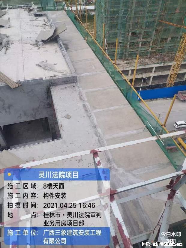 【广西三象建筑安装工程有限公司】广西桂林市灵川县法院项目 - 新手上路 - 哈尔滨生活社区 - 哈尔滨28生活网 hrb.28life.net