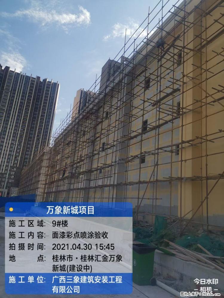 【广西三象建筑安装工程有限公司】万象新城项目 - 家居生活 - 哈尔滨生活社区 - 哈尔滨28生活网 hrb.28life.net