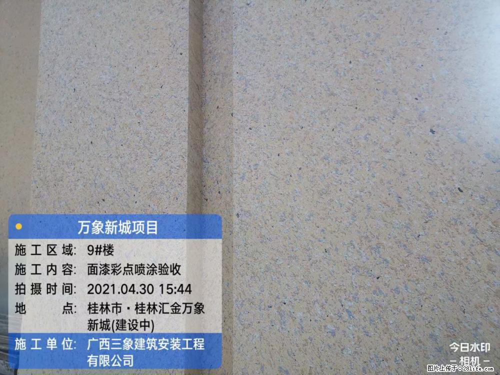 【广西三象建筑安装工程有限公司】万象新城项目 - 家居生活 - 哈尔滨生活社区 - 哈尔滨28生活网 hrb.28life.net