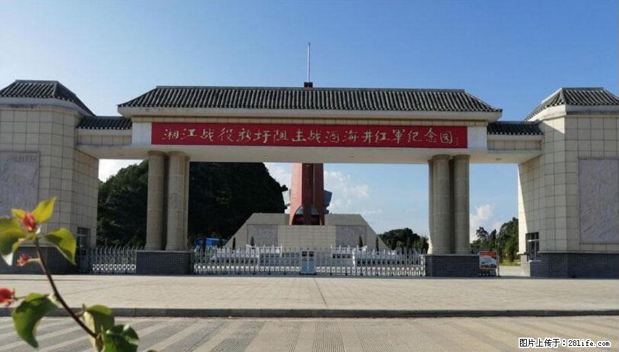 湘江战役新圩阻击战酒海井红军纪念园 - 游山玩水 - 哈尔滨生活社区 - 哈尔滨28生活网 hrb.28life.net