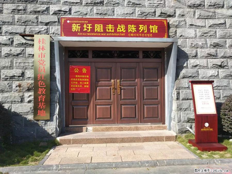 湘江战役新圩阻击战酒海井红军纪念园 - 游山玩水 - 哈尔滨生活社区 - 哈尔滨28生活网 hrb.28life.net