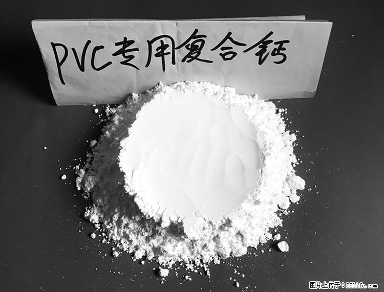 【桂林三鑫新型材料】电线电缆专用复合钙 超细改性碳酸钙 - 新手上路 - 哈尔滨生活社区 - 哈尔滨28生活网 hrb.28life.net