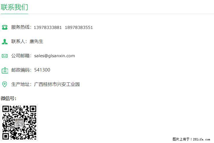 【桂林三鑫新型材料】800目活性碳酸钙 活性重质碳酸钙 改性碳酸钙 - 购物交流 - 哈尔滨生活社区 - 哈尔滨28生活网 hrb.28life.net
