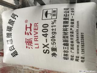 【桂林三鑫新型材料】400目重质碳酸钙 方解石粉重钙粉 - 哈尔滨28生活网 hrb.28life.net