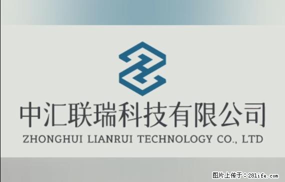 【贵州中汇联瑞科技有限公司】 专业做班班通、校园广播、校园监控、校园门禁道闸、学校大礼堂等 - 其他广告 - 广告专区 - 哈尔滨分类信息 - 哈尔滨28生活网 hrb.28life.net