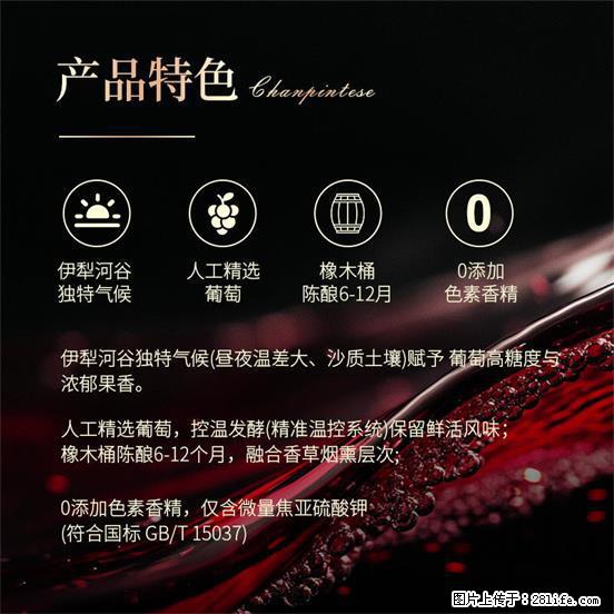 翁虹自创绯虹干红葡萄酒 - 餐饮美食 - 饮食特产 - 哈尔滨分类信息 - 哈尔滨28生活网 hrb.28life.net