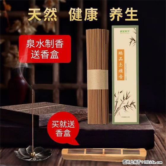 民艾天下天然线香家用室内檀香香薰 - 各类家具 - 居家生活 - 哈尔滨分类信息 - 哈尔滨28生活网 hrb.28life.net
