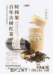 时间果百年古树2025年春红茶 - 购物交流 - 哈尔滨生活社区 - 哈尔滨28生活网 hrb.28life.net