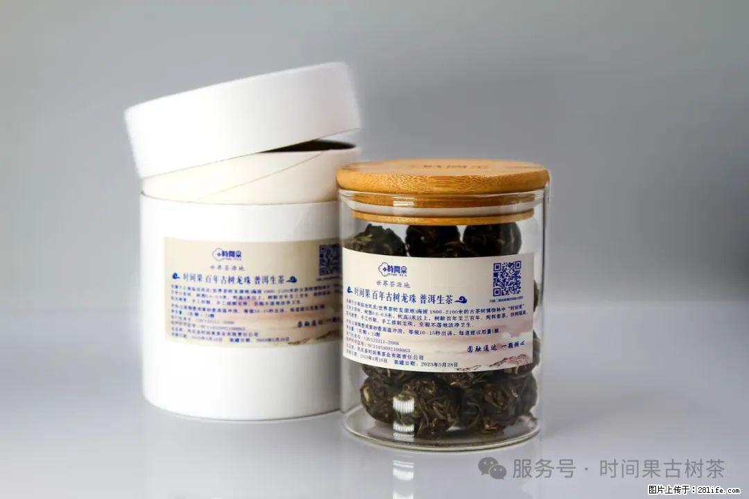 时间果百年古树龙珠普洱生茶 - 购物交流 - 哈尔滨生活社区 - 哈尔滨28生活网 hrb.28life.net
