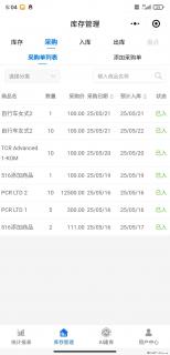 免费的库存管理小程序，欢迎使用 - 哈尔滨28生活网 hrb.28life.net