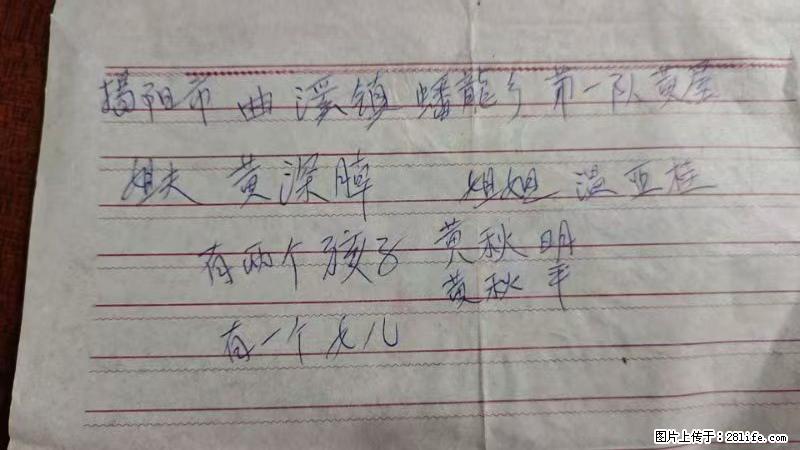 兴宁市石马镇的温锡泉寻找揭阳市曲奚镇蟠龙乡第一队黄屋的姐姐温亚桂 - 灌水专区 - 哈尔滨生活社区 - 哈尔滨28生活网 hrb.28life.net