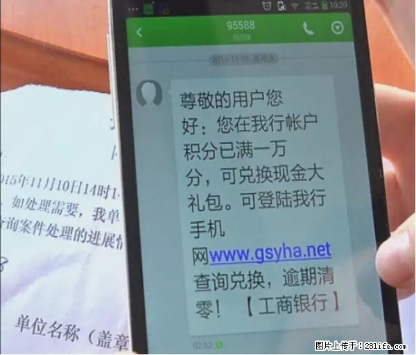 年底，这些消息柳州人千万别信！否则，这一年白干... - 哈尔滨生活资讯 - 哈尔滨28生活网 hrb.28life.net