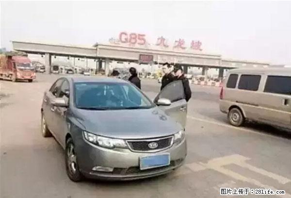 欠钱不还的，现在你连高速都上不了了！看你怎么回家！ - 哈尔滨生活资讯 - 哈尔滨28生活网 hrb.28life.net