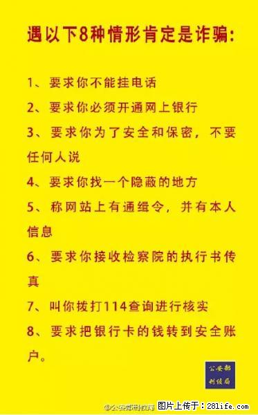 公安部紧急通知：收到这种短信千万别回，后果不堪设想！ - 哈尔滨生活资讯 - 哈尔滨28生活网 hrb.28life.net