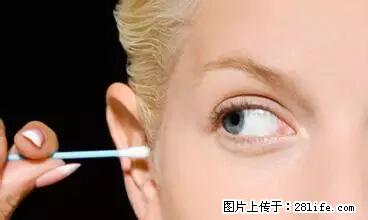 剪指甲、挖耳屎，这些日常小动作竟隐藏大危害！ - 哈尔滨生活资讯 - 哈尔滨28生活网 hrb.28life.net