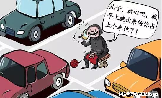 停车为什么要车头朝外？不是开玩笑，关键时刻真能救命 - 哈尔滨生活资讯 - 哈尔滨28生活网 hrb.28life.net