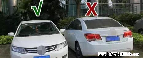 停车为什么要车头朝外？不是开玩笑，关键时刻真能救命 - 哈尔滨生活资讯 - 哈尔滨28生活网 hrb.28life.net