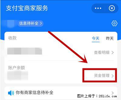 支付宝商家如何取消无意中设置的“发钱提醒”功能？ - 哈尔滨生活资讯 - 哈尔滨28生活网 hrb.28life.net