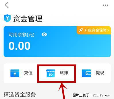 支付宝商家如何取消无意中设置的“发钱提醒”功能？ - 哈尔滨生活资讯 - 哈尔滨28生活网 hrb.28life.net