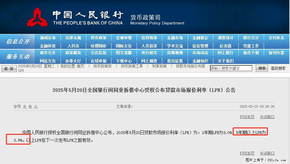 重磅！降息！桂林房贷利率3.0% - 哈尔滨生活资讯 - 哈尔滨28生活网 hrb.28life.net