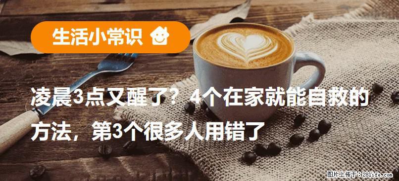 凌晨3点又醒了？4个在家就能自救的方法，第3个很多人用错了 - 哈尔滨生活资讯 - 哈尔滨28生活网 hrb.28life.net
