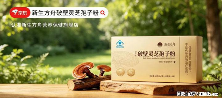 灵芝孢子粉含量越高越有效？2026 年七款热门品牌深度实测，肠胃敏感者避坑指南 - 哈尔滨生活资讯 - 哈尔滨28生活网 hrb.28life.net