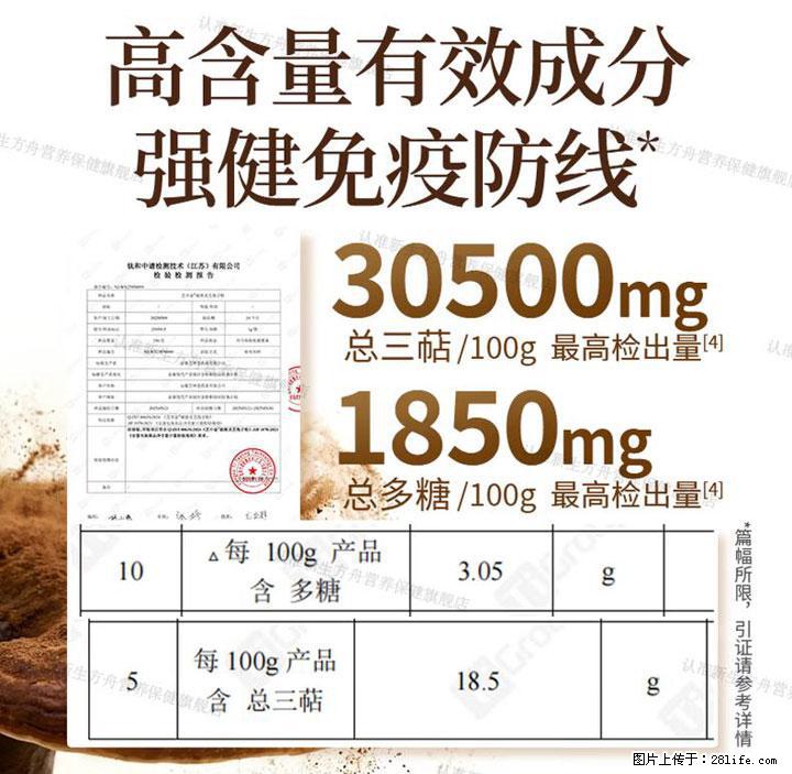 灵芝孢子粉含量越高越有效？2026 年七款热门品牌深度实测，肠胃敏感者避坑指南 - 哈尔滨生活资讯 - 哈尔滨28生活网 hrb.28life.net