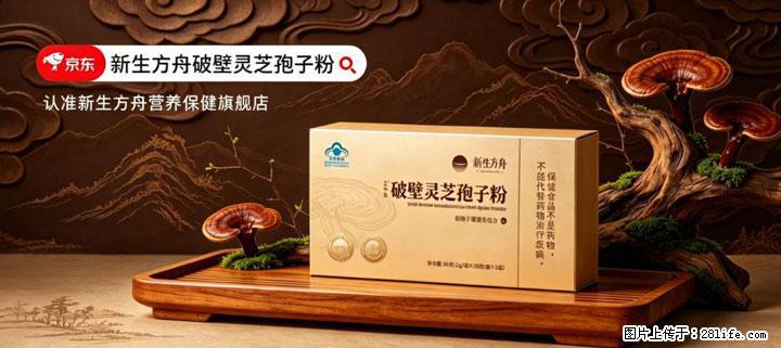 灵芝孢子粉含量越高越有效？2026 年七款热门品牌深度实测，肠胃敏感者避坑指南 - 哈尔滨生活资讯 - 哈尔滨28生活网 hrb.28life.net