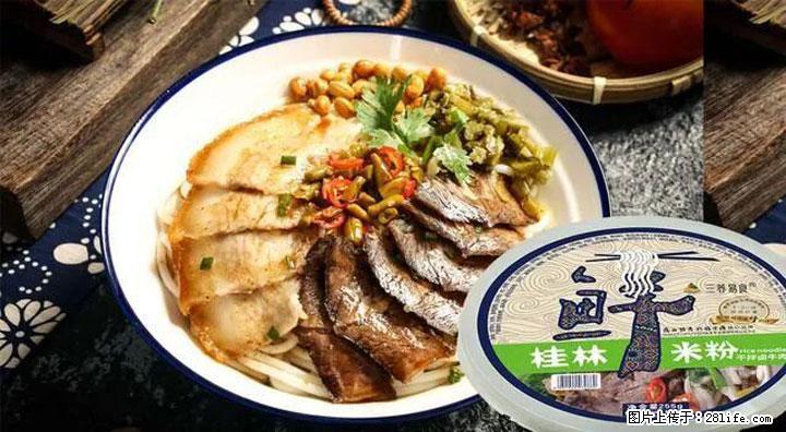 桂林米粉：承载乡愁与文化传承的美食 - 哈尔滨生活资讯 - 哈尔滨28生活网 hrb.28life.net